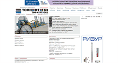 Desktop Screenshot of magazine.topneftegaz.ru